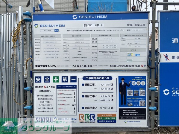 (仮称)貫井南町1丁目賃貸住宅の物件内観写真